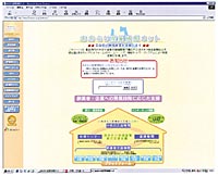 あおもり産業情報ネット