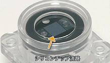 MC-FANのチャンパーとチップの構造