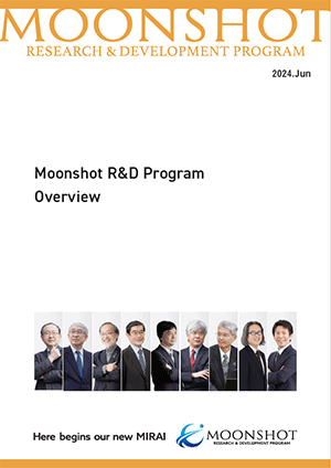 Moonshot Research and Development Program Brochure[English]