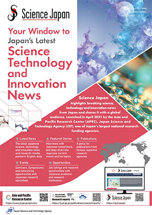 サムネイル画像：Science Japan（SJ）Flyer