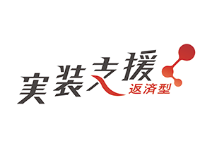 研究成果最適展開支援プログラム（A-STEP）　実装支援（返済型）　2026年度公募
