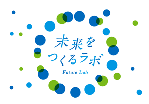 日本科学未来館「研究エリア」入居プロジェクト募集