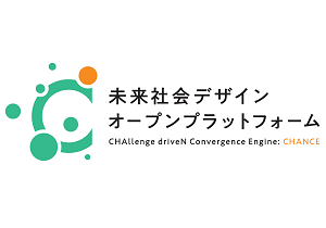 ロゴ画像：未来社会デザインオープンプラットフォーム