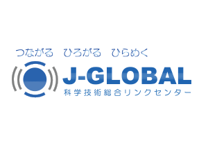 ロゴ画像：J-GLOBAL（科学技術総合リンクセンター）
