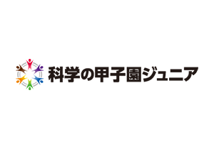 「第１０回科学の甲子園ジュニア全国大会」富山県代表チームが優勝
