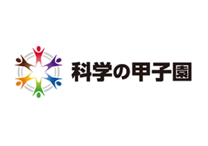 科学の甲子園全国大会（令和７年度～９年度）の茨城県継続開催決定について