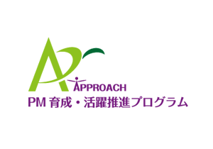 プログラムマネージャー（PM）の育成活躍推進プログラム　令和６年度公募