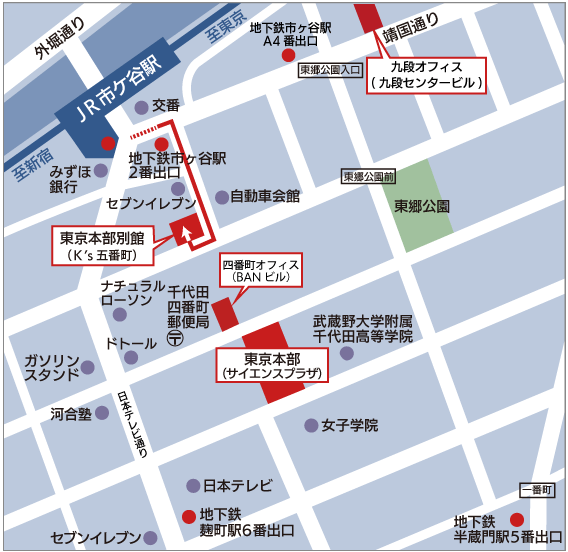 地図：東京本部別館（Ｋ’ｓ五番町）