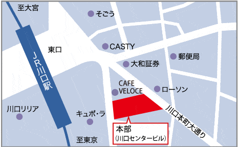 地図:本部(川口センタービル)
