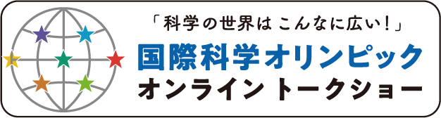 国際オリンピックオンライントークショー