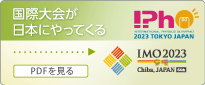 国際大会が日本にやってくる