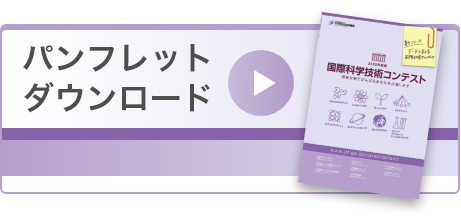 パンフレットダウンロード