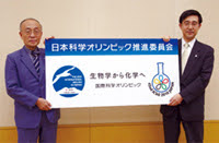 日本科学オリンピック推進委員会