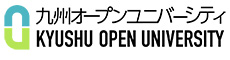 一般社団法人九州オープンユニバーシティ