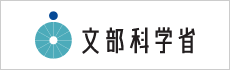 文部科学省