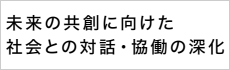 科学コミュニケーションセンター