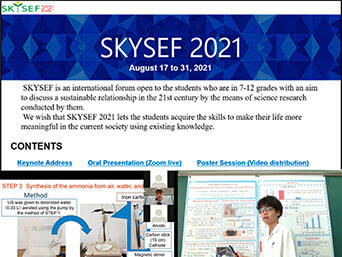 SKYSEFの開催を基軸とした連携によって、「課題研究と科学英語の授業の成果を試し、自らの成長を実感する場」を創出しています。の画像