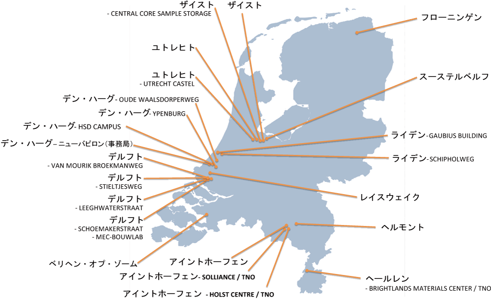 図表2-8　オランダにあるTNOの23拠点