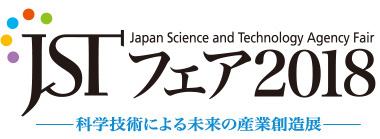 JSTフェア2018
