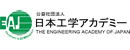 The Engineering Academy of Japan