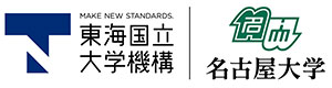 東海国立大学機構 名古屋大学ロゴ