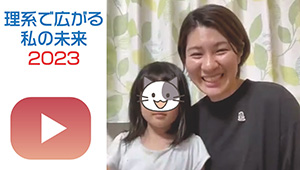 星野　歩子 写真