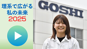 山下 さん 写真