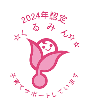 くるみんマーク