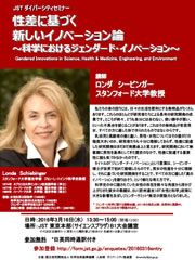 ダイバーシティセミナーリーフレット