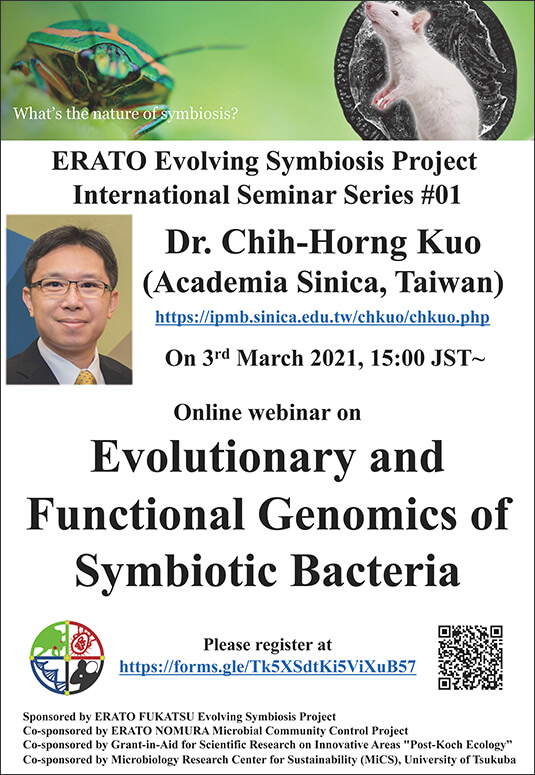 第2回共生進化機構国際セミナー ポスター