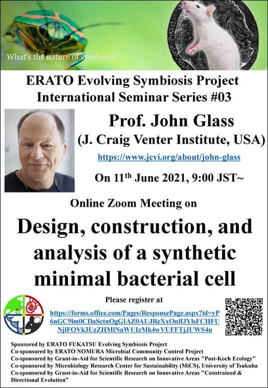 第3回共生進化機構国際セミナー ポスター