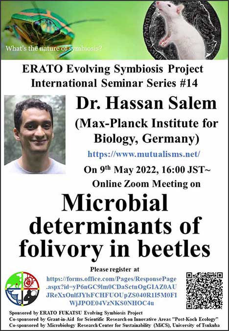 第14回共生進化機構国際セミナー ポスター
