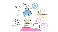 第4回ミーティング記録5