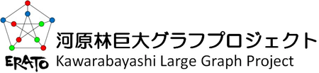 ERATO Kawarabayashi Large Graph Project