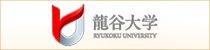龍谷大学
