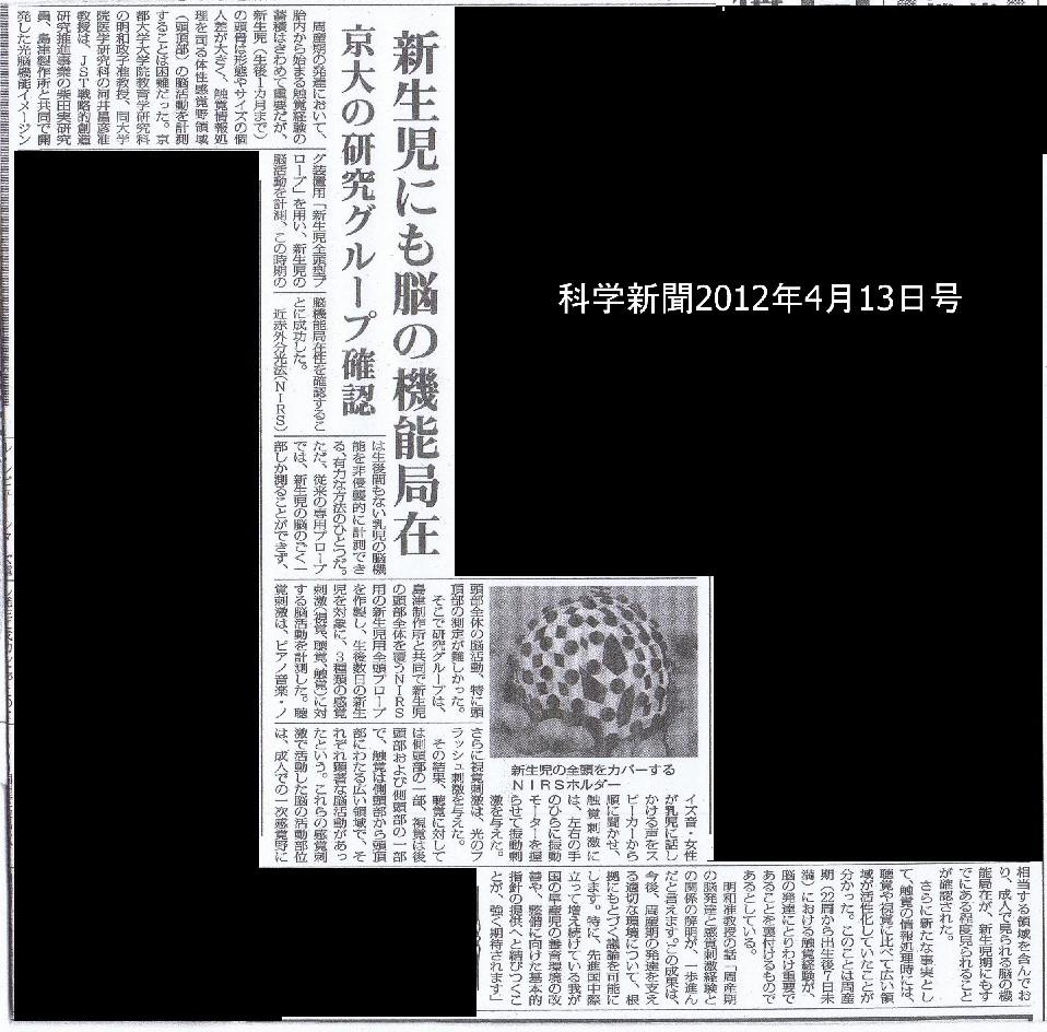 kagakusimbun.jpg