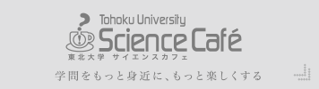 Science Cafe