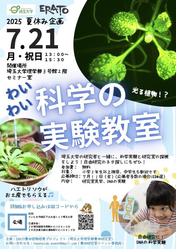 イベントチラシ