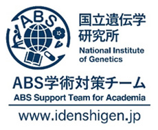 ABS学術対策チーム