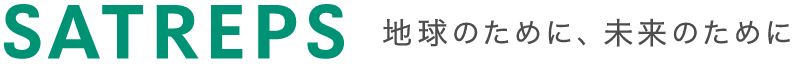 SATREPS 地球のために、未来のために