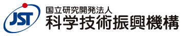 JST 国立研究開発法人 科学技術振興機構