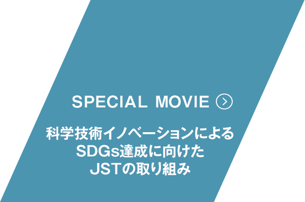 SPECIAL MOVIE