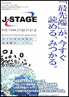 J-STAGE