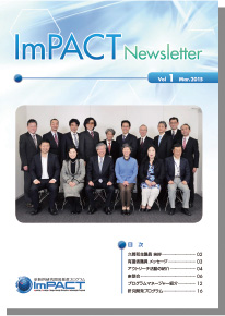 ImPACT newsletter Vol.1 Mar.2015