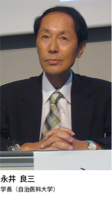 永井 良三 学長(自治医科大学)写真
