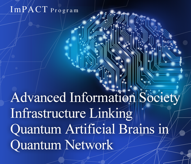 ImPACT Program Advanced Information Society Infrastructure Linking Quantum Artificial Brains in Quantum Network