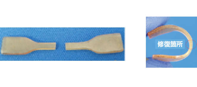 新たな自己修復性樹脂の発明（理研・相田研）