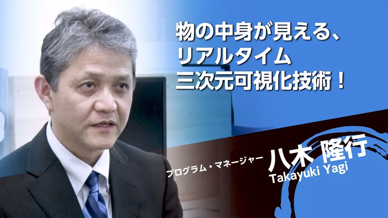 八木 隆行PM プログラム最終報告 フルバージョン
