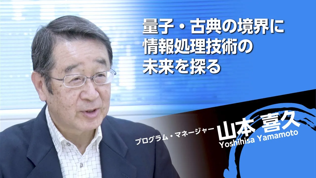 山本 喜久PM プログラム最終報告 フルバージョン