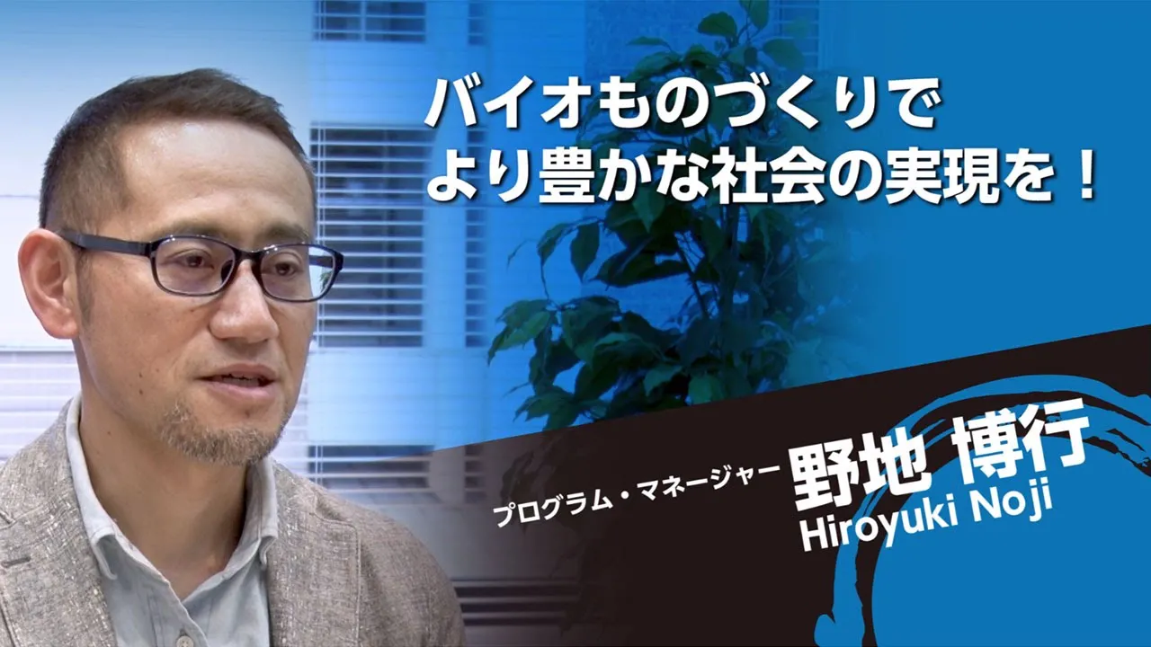 野地 博行PM プログラム最終報告 フルバージョン